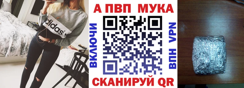 А ПВП мука  Белоусово 