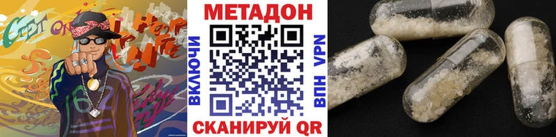 МЕТАДОН мёд  Белоусово 