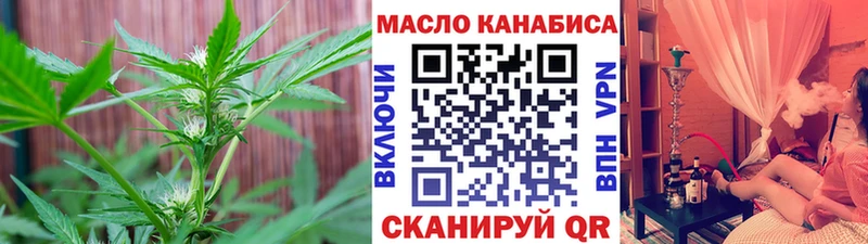 ТГК жижа магазин продажи наркотиков Белоусово